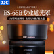 JJC 相機遮光罩 適用于佳能RF 50mm F1.8 STM鏡頭 替代ES-65B R50V R6II R5C R7/8 R10微單相機小痰盂 直筒型遮光罩+43mmUV濾鏡