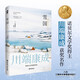 雪國 川端康成經(jīng)典名作文集 諾貝爾文學(xué)獎獲得者作品 余華、莫言摯愛(ài) 圖書(shū)