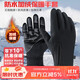 魔輪冬季手套男女騎行滑雪保暖防水觸屏加絨電動(dòng)摩托車(chē)飛盤(pán)釣魚(yú)手套