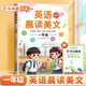 斗半匠 英語(yǔ)晨讀美文一年級 小學(xué)生一年級英語(yǔ)337英語(yǔ)晨讀美文打卡英語(yǔ)口語(yǔ)練習啟蒙書(shū)每日晨誦晚讀晚誦