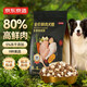 京東京造 鮮肉凍干全價(jià)狗糧生骨肉雙拼10kg 全階段成犬幼犬益生菌全犬種