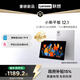 聯(lián)想【國家補(bǔ)貼】平板小新平板 12.1 2025款  影音娛樂網(wǎng)課學(xué)習(xí) AI平板電腦 立即搶購 8+256霜雪銀