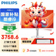 飛利浦（PHILIPS）一體機電腦高色域高清可壁掛高配辦公企業(yè)家用游戲整機 【爆品】27/酷睿i9/32G/1T固態(tài)