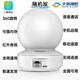 天翼電信版K540攝像頭400w超清360度云臺機無(wú)線(xiàn)語(yǔ)音監控機器天翼視聯(lián)智能夜視wifi看家看娃無(wú)死角全網(wǎng) 隨機發(fā)300萬(wàn)無(wú)線(xiàn)旋轉 無(wú)內存