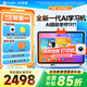 作業(yè)幫學(xué)習(xí)機(jī)P50【全國可用補(bǔ)貼85折_全網(wǎng)比價(jià)】AI超級老師1對1小初高學(xué)生平板電腦學(xué)練機(jī)護(hù)眼12.2英寸 P50 6+256G【咨詢領(lǐng)全國補(bǔ)貼】80%選擇