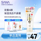 莎娜SANA豆乳緊致滋潤(rùn)洗面奶女維a視黃醇淡化保濕潔面洗面乳150g