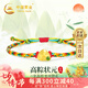 中國黃金（CHINA GOLD）五彩繩黃金手鏈女足金粽子手繩七夕情人節(jié)禮物送女友中高考勵志成 足金鑲玉粽子手鏈【手工編織繩】