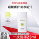 珀萊雅（PROYA）超膜盾護防曬霜護膚品防水防汗戶(hù)外高倍學(xué)生軍訓官方旗艦店同款 盾護防曬25ml*1