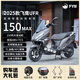 飛鷹2025款UFR150MAX兩輪踏板摩托車NFC解鎖家用通勤代步燃油可上牌 磨砂黑【飛鷹UFR150MAX】NFC解鎖
