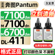 格式m7100dn M7100dw適用奔圖m6700d粉盒dl411粉倉TO400打印機pantum硒鼓奔騰p3320d p3300 M6800 m7300FDW墨盒 【6000張】TO400加黑墨粉