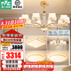 雷士（NVC） 智控后現(xiàn)代歐美簡(jiǎn)約百搭智能高顯LED吊燈客廳燈網(wǎng)紅奶油風(fēng) 莫妮卡智能高顯【三室兩廳】