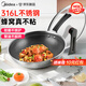 美的（Midea）炒鍋不粘鍋316L不銹鋼炒菜鍋煎鍋蜂窩電磁爐燃氣灶通用炒鍋