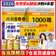 當當腿姐陸寓豐2026考研政治全家桶沖刺背誦手冊+考點(diǎn)清單+刷題計劃+沖刺8+4套卷肖秀榮徐濤 2026肖秀榮1000題+肖四肖八+腿姐背誦手冊