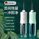 書(shū)芮德國(guó)電動(dòng)沖牙器家用充電水牙線便攜式清洗器牙齒清潔器牙齒正畸專(zhuān)用 豪華版象牙白【4個(gè)噴嘴】