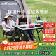 山扉sunnyfeel云階可伸縮折疊蛋卷桌雙面鋁合金露營桌野餐燒烤桌子野營置物用品