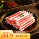 民維大牧汗國產(chǎn)原切上腦羊肉卷350g 火鍋食材 羊肉生鮮
