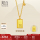 周生生古法黃金項(xiàng)鏈 財(cái)納四海中式印章足金吊墜配鏈款93771N計(jì)價(jià)7.9克