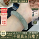 慕僑西“茉莉香”翡翠平替天山翠玉手鐲子女款高冰透種飄花真玉正品處理 “茉莉香”天山翠手鐲 58mm-59mm（現(xiàn)貨現(xiàn)發(fā)）