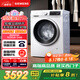 西門子（SIEMENS）iQ300 10公斤滾筒洗衣機全自動帶烘干 洗烘一體 蒸氣除菌 羊毛洗 智能烘干 1004W 家電國家補貼