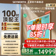 創(chuàng  )維壁紙電視100A7E Pro QD-miniled 100吋英寸類(lèi)紙屏超薄無(wú)縫貼墻 AI電視機 以舊換新家電國家補貼20% 100英寸 頂配壁紙電視 電視裸機 免費入戶(hù)安裝