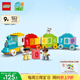樂(lè)高（LEGO）積木拼裝得寶10954 數(shù)字火車(chē)大顆粒積木桌兒童玩具生日禮物