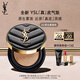 圣羅蘭（YSL）皮氣墊20遮瑕持久不脫妝防曬化妝品七夕情人節(jié)禮物生日禮物