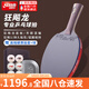 紅雙喜狂飚龍乒乓球拍馬龍禮盒裝高端專(zhuān)業(yè)級直橫單拍王勵勤王皓兵乓球拍 馬龍禮盒裝 橫 高檔大氣 贈球