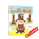 聰明菇和笨蛋菇 學會獨立思考，培養(yǎng)批判性思維，勇于探索和實踐