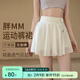 chicnear胖妹妹大碼運動短裙女胖mm夏季假兩件防走光瑜伽褲裙 白色【輕薄透氣 涼感透氣】 3XL 建議156-170斤