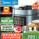 美的（Midea）濃香電壓力鍋健康0涂層鋼膽高壓鍋5L雙膽家用智能預約觸控煲湯燉肉煮飯飯煲MY-C552N自動(dòng)排氣4-6人