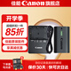 佳能（Canon） lp-e6nh 原裝電池微單反相機電池適用于R5 R6 R62 R7 R 5D4 5D3 6D2 90D 80D 70D 60D 7D 7D2 E6NH電池+E6E充電器【一充一電