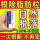 東佐川田脂肪粒去除藥膏眼部專(zhuān)用神器去眼周小顆粒油脂粒眼霜消汗管瘤克星 特效【1盒】一抹消除