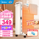 美的（Midea）取暖器 電熱油汀 電暖器 電暖氣片 暖風(fēng)機家用 節能省電旋鈕操控2200W功率加濕烘衣客廳暖腳烤火爐 HYX22N