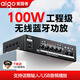愛國者100W定壓定阻功放機(jī)藍(lán)牙專業(yè)大功率工程廣播功放商鋪家用背景音樂校園廣播