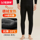 恒源祥男士保暖褲德絨發(fā)熱秋褲男保暖抗菌秋冬季加厚加絨打底褲襯褲 黑色 【德絨保暖】 XL 【建議140-160斤】