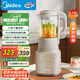 美的（Midea）流食破壁機 家用豆?jié){機 低音降噪安睡加熱預約早餐機榨汁機輔食機1.75L【國家補貼】PB10G3-073