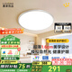 鹿家良品（LUUGAA）至簡全光譜護眼臥室吸頂燈超薄圓形臥室燈現(xiàn)代簡約書房兒童房燈具 【薦】超薄無縫40cm三色光30W白色