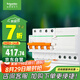 施耐德電氣 帶漏電保護(hù)斷路器A型4PC63A 空氣開關(guān)家用總閘空開帶漏保EA9系列
