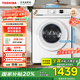 東芝（TOSHIBA）小白桃超薄滾筒洗衣機 全自動(dòng) 7公斤嵌入式洗衣機 BLDC變頻電機 小型家用 除螨 7kg  低噪DG-7T11B DG-7T11B
