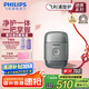 飛利浦（PHILIPS）電動(dòng)剃須刀鵝卵石便攜式刮胡刀 0.0微米凈剃黃金比例 冰川銀 生日禮物七夕情人節(jié)禮物送老公送男友