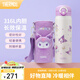 膳魔師（THERMOS）保溫杯316L不銹鋼大容量便攜水杯子定制團購生日禮物TCMO 酷洛米（紫色） 500ml 內含杯套