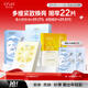 歐詩漫（OSM）面膜組合20片補水提亮保濕舒緩護膚品 中秋禮物