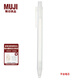 無印良品 MUJI 替芯筆桿 按壓式 學(xué)生文具 8A63005 半透明 型號8A63090