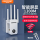 COMFASTwifi信號放大器千兆1200M雙頻家用無(wú)線(xiàn)網(wǎng)絡(luò )信號中繼擴展器四天線(xiàn)大功率wifi信號增強器CF-WR762AC