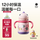 babycare兒童保溫杯嬰兒寶寶吸管水杯霸王龍不銹鋼保溫杯300ml-新舊款混發(fā)