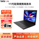 聯(lián)想Thinkpad 2021款E14/T550/E15 二手筆記本電腦 輕薄便攜商務(wù)設計游戲辦公本 95新L14-i5十一代16G-512G固態(tài)高清 輕薄便攜高能本