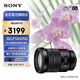 索尼【官方直營(yíng)】SELP18105G E PZ 18-105mm F4 G OSS標準變焦G鏡頭