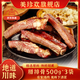 美珍歡臘排骨正宗重慶特產(chǎn)四川農家自制臘肉柏樹(shù)枝柴火煙熏川味排骨仔排 臘排骨（3斤）500g*3