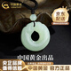 中國黃金（CHINA GOLD）和田玉吊墜如意平安扣玉佩掛件玉石玉墜項鏈掛墜七夕生日禮物女生 平安扣項鏈【代寫賀卡】-配黑繩