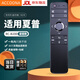 Accoona適用夏普電視機藍牙語(yǔ)音遙控器板RC-B200通用LCD-45SF470A/475A